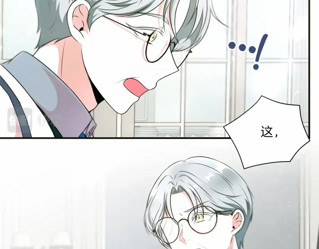 第5话 我一定会守护好皇女殿下 第75页