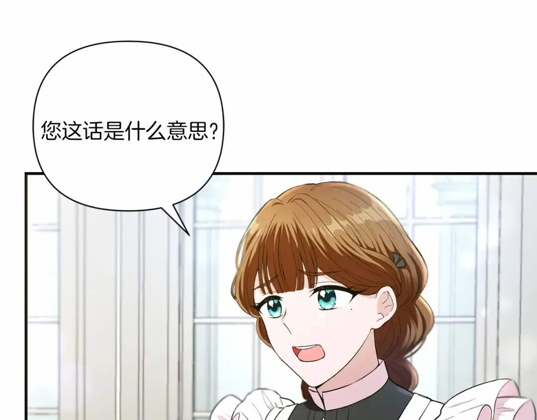 第5话 我一定会守护好皇女殿下 第78页