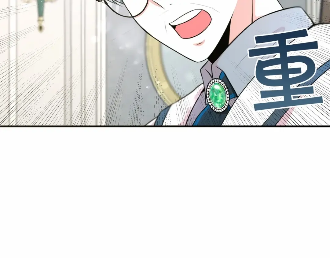 第5话 我一定会守护好皇女殿下 第81页