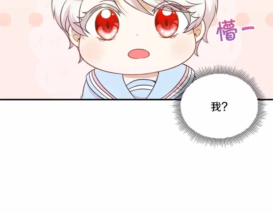 第5话 我一定会守护好皇女殿下 第83页