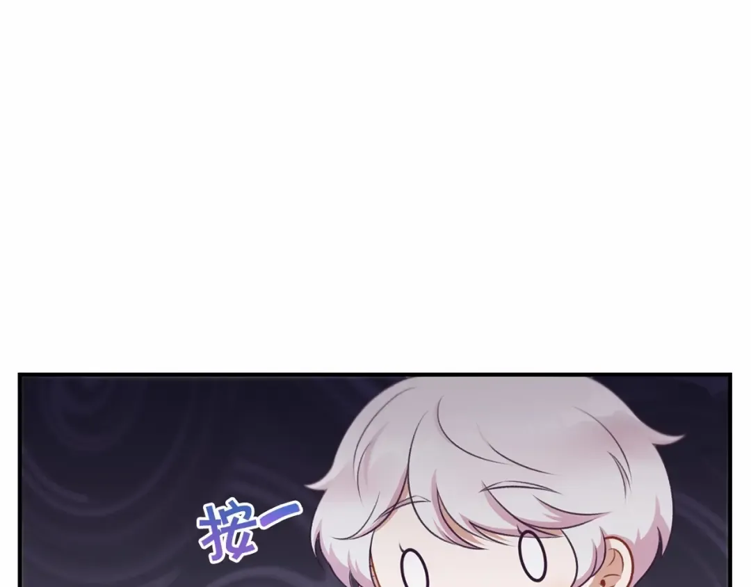 第5话 我一定会守护好皇女殿下 第84页