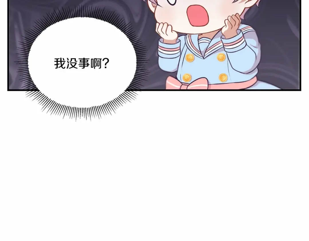 第5话 我一定会守护好皇女殿下 第85页