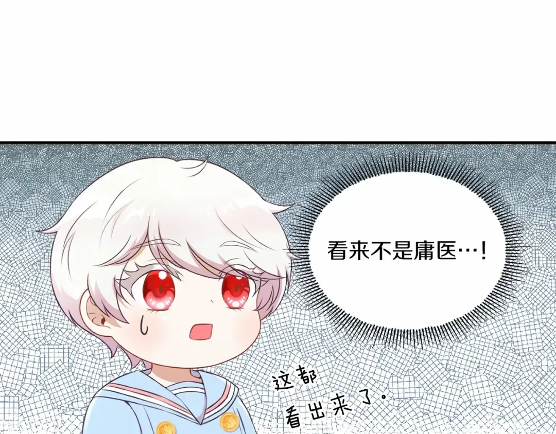 第5话 我一定会守护好皇女殿下 第91页