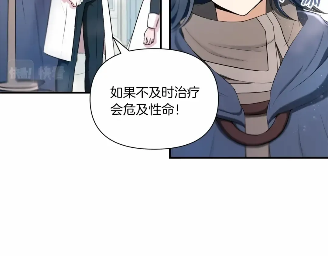 第5话 我一定会守护好皇女殿下 第94页