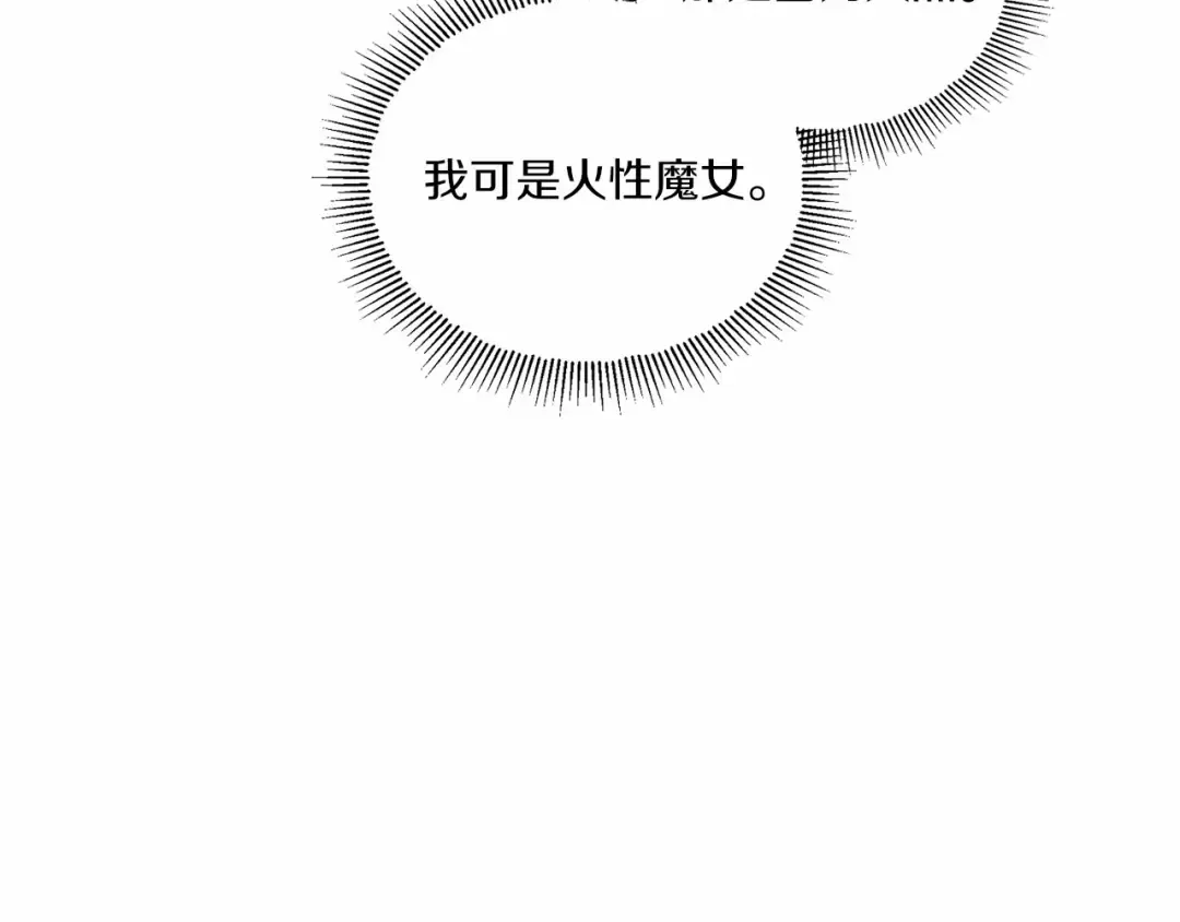 第5话 我一定会守护好皇女殿下 第97页