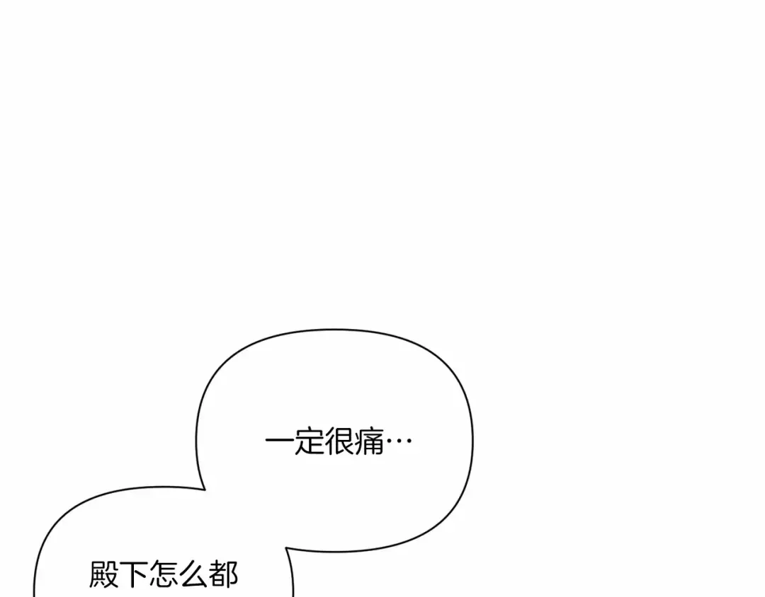 第5话 我一定会守护好皇女殿下 第101页