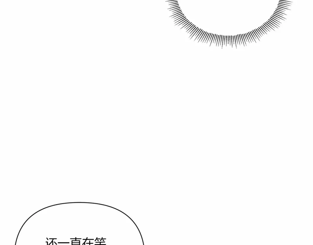 第5话 我一定会守护好皇女殿下 第103页