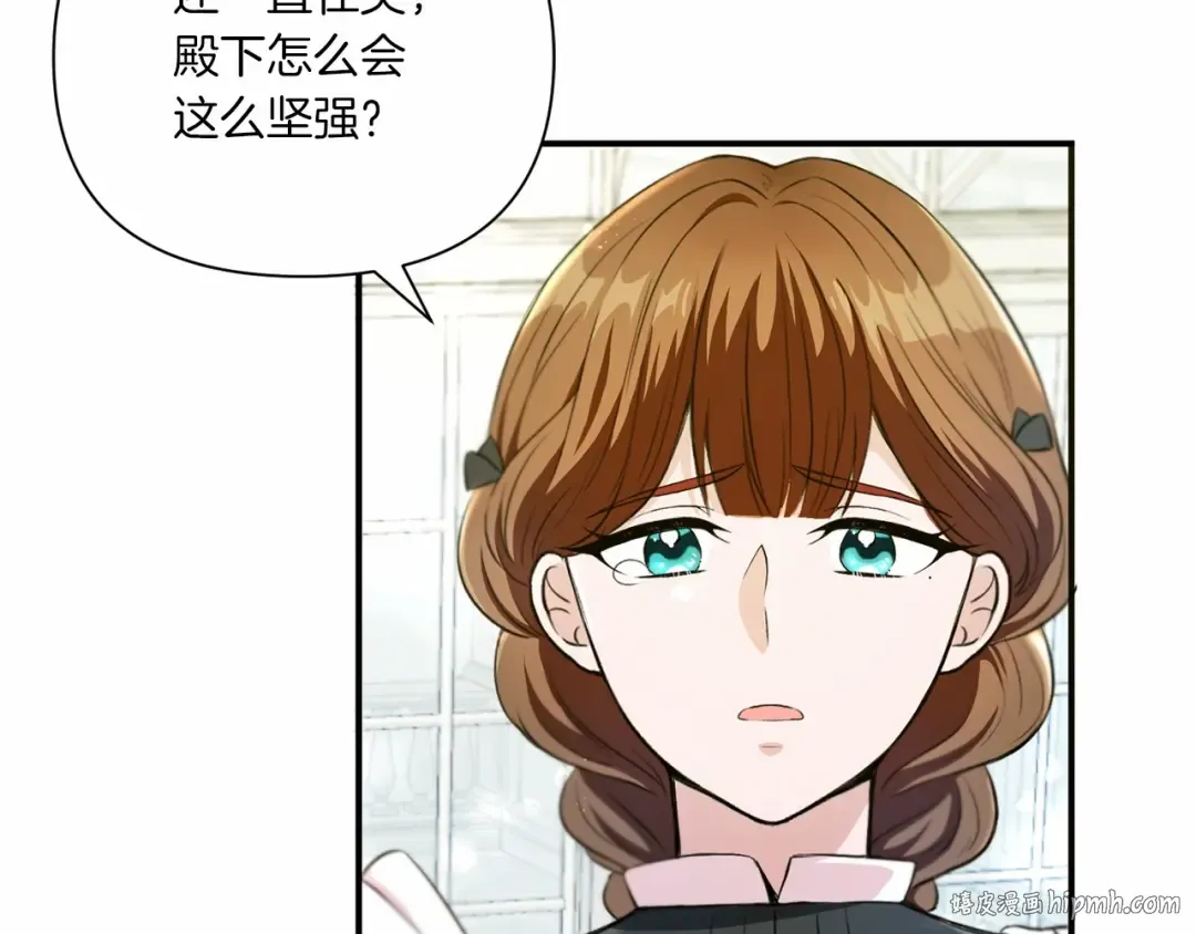 第5话 我一定会守护好皇女殿下 第104页