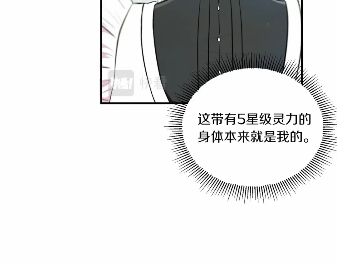 第5话 我一定会守护好皇女殿下 第105页