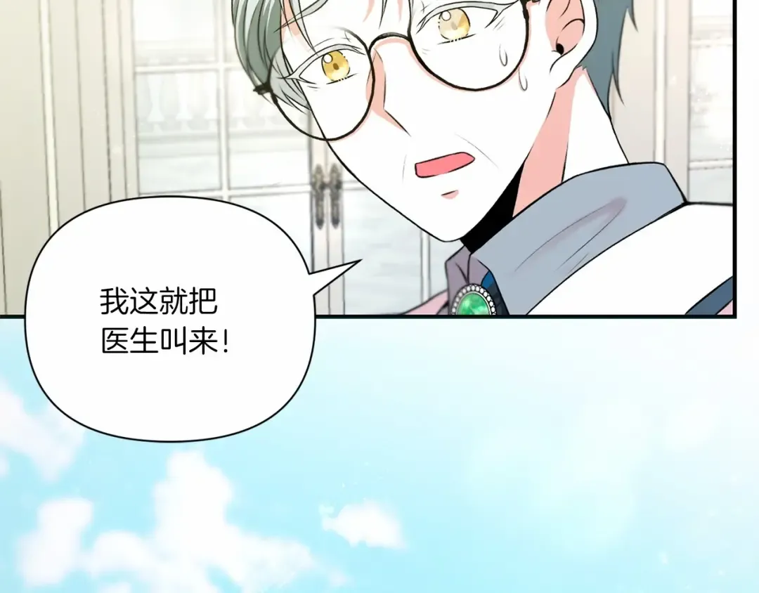 第5话 我一定会守护好皇女殿下 第109页
