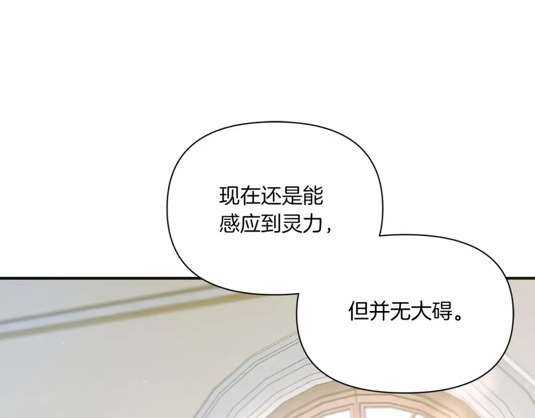 第5话 我一定会守护好皇女殿下 第113页