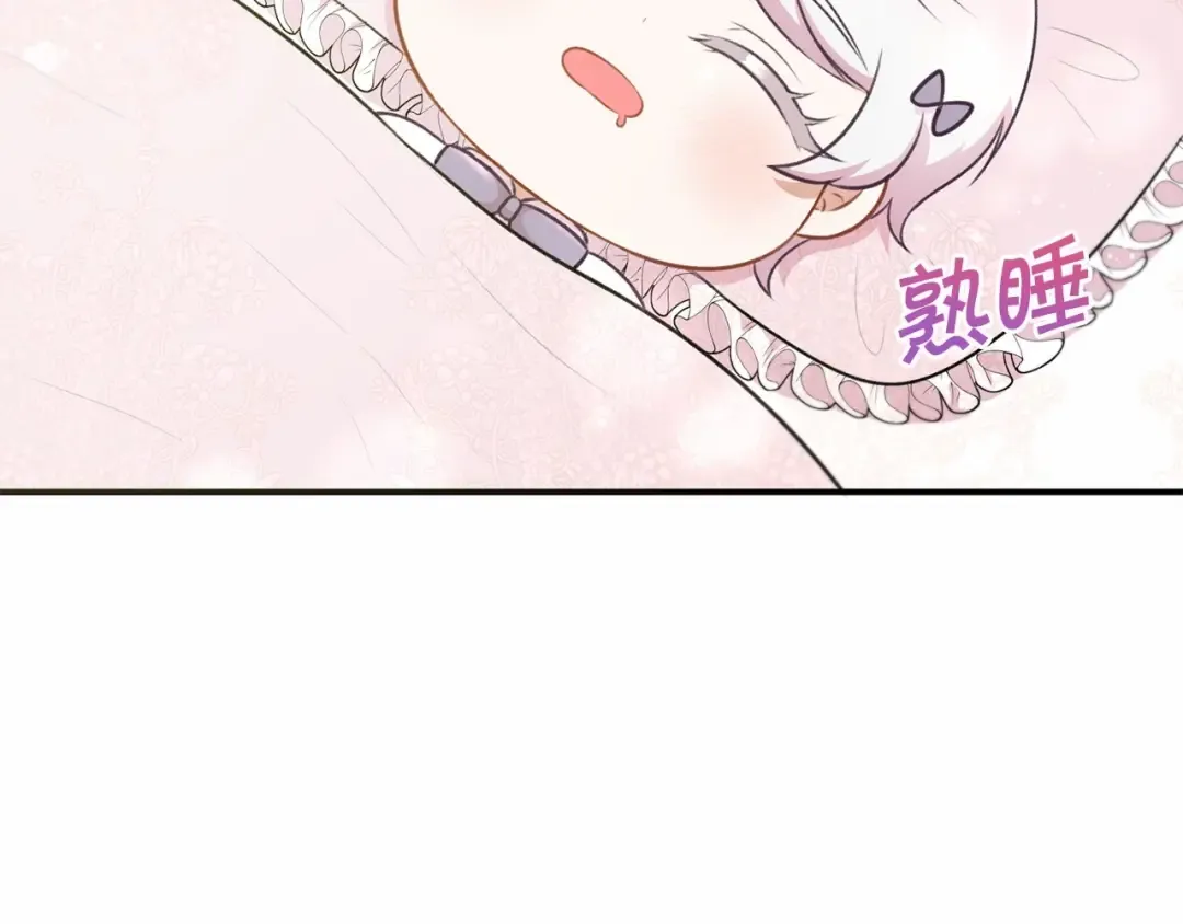 第5话 我一定会守护好皇女殿下 第119页