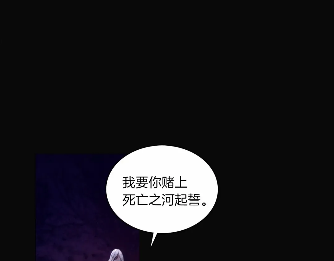 第5话 我一定会守护好皇女殿下 第123页
