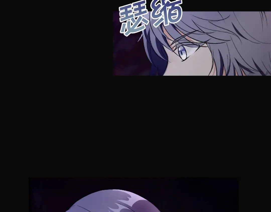 第5话 我一定会守护好皇女殿下 第125页