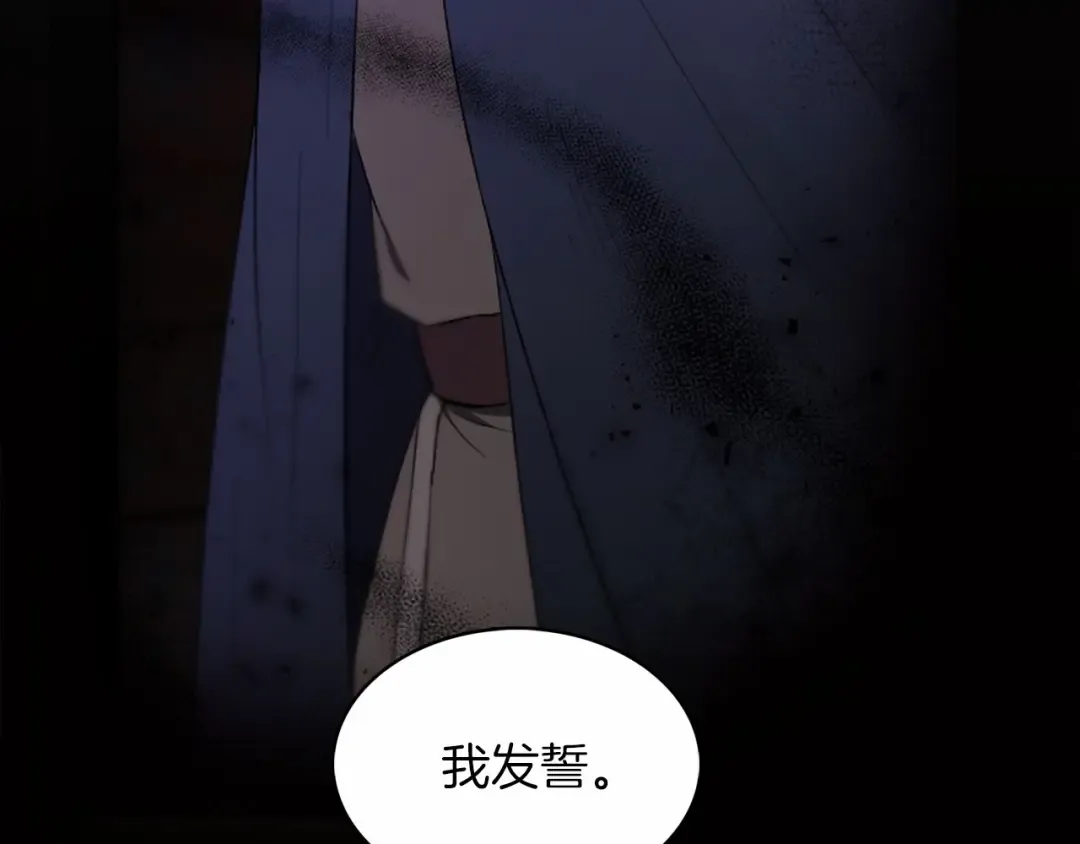 第5话 我一定会守护好皇女殿下 第127页