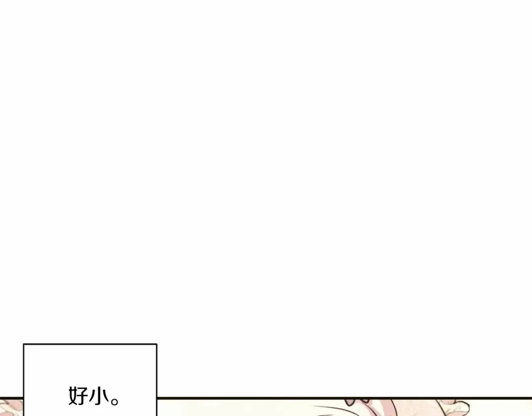 第5话 我一定会守护好皇女殿下 第130页