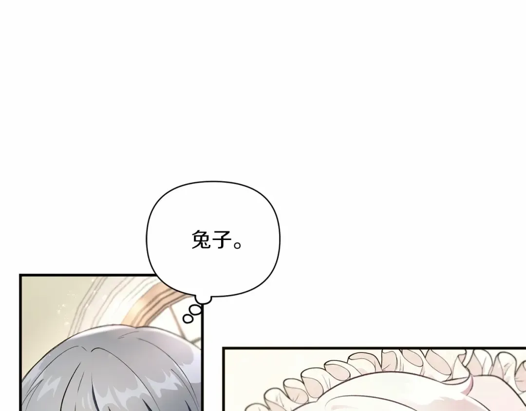 第5话 我一定会守护好皇女殿下 第132页