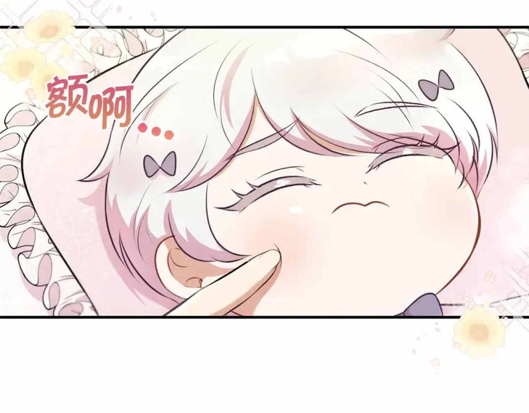 第5话 我一定会守护好皇女殿下 第135页