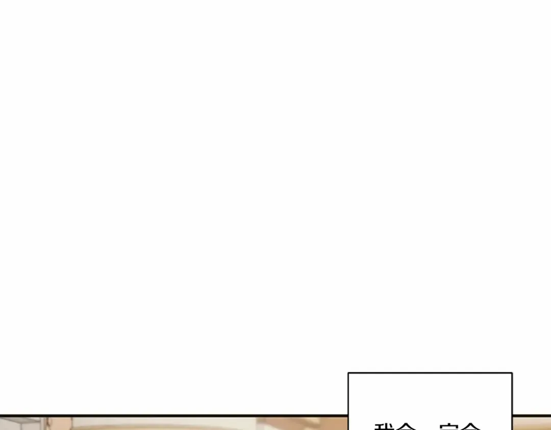 第5话 我一定会守护好皇女殿下 第137页