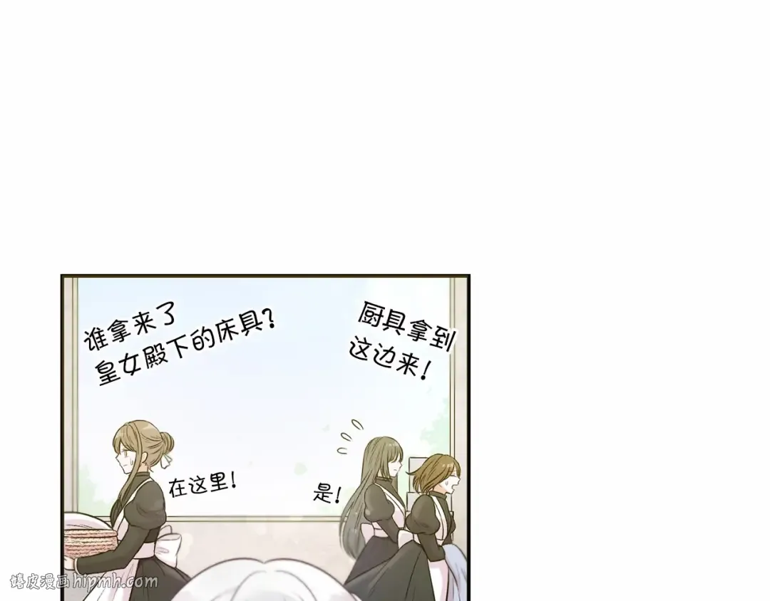 第6话 迁宫到荒废黑玫瑰宫殿 第8页
