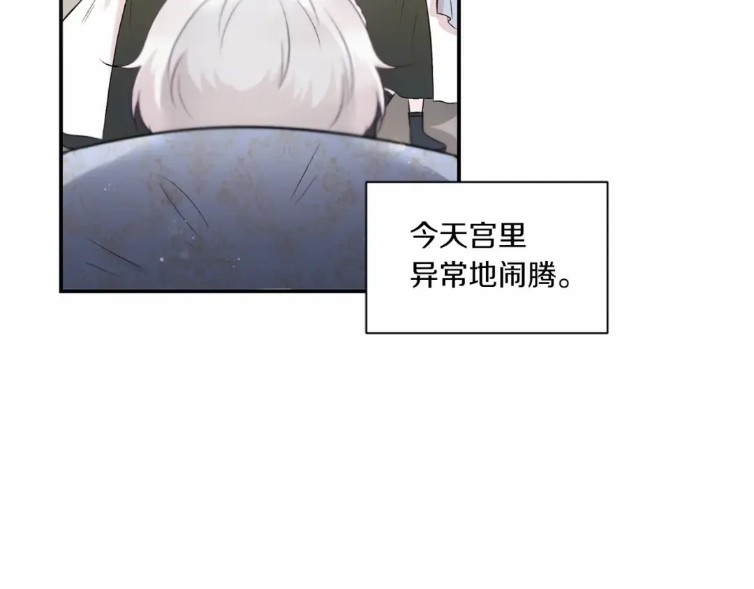第6话 迁宫到荒废黑玫瑰宫殿 第9页