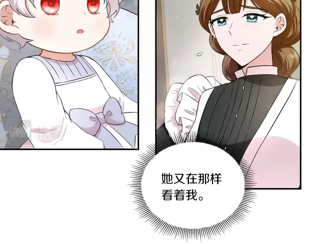 第6话 迁宫到荒废黑玫瑰宫殿 第15页