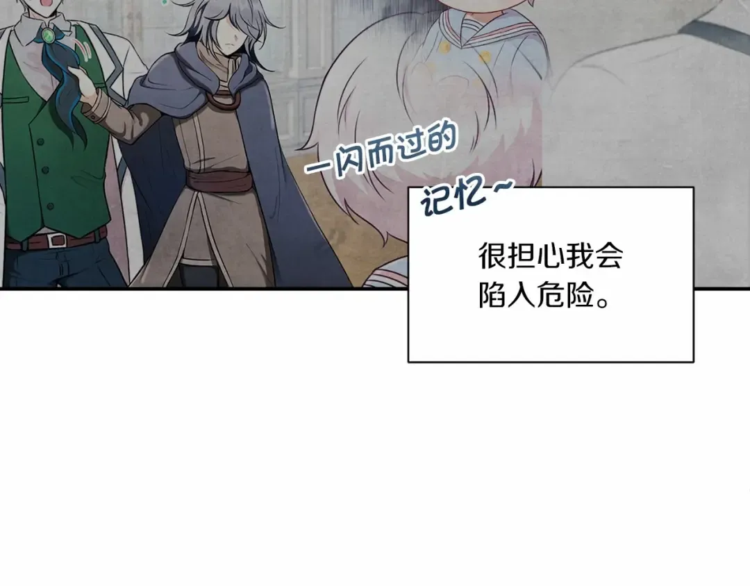 第6话 迁宫到荒废黑玫瑰宫殿 第17页