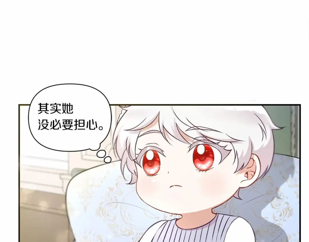第6话 迁宫到荒废黑玫瑰宫殿 第18页