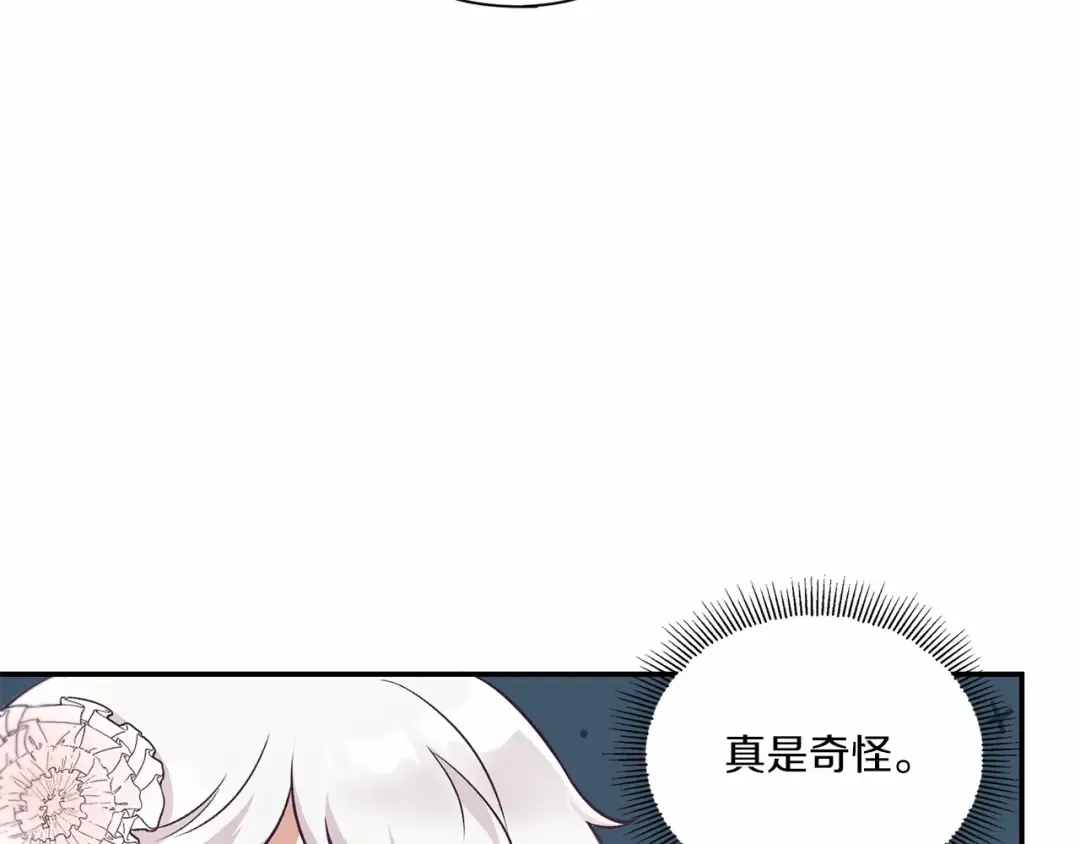 第6话 迁宫到荒废黑玫瑰宫殿 第23页