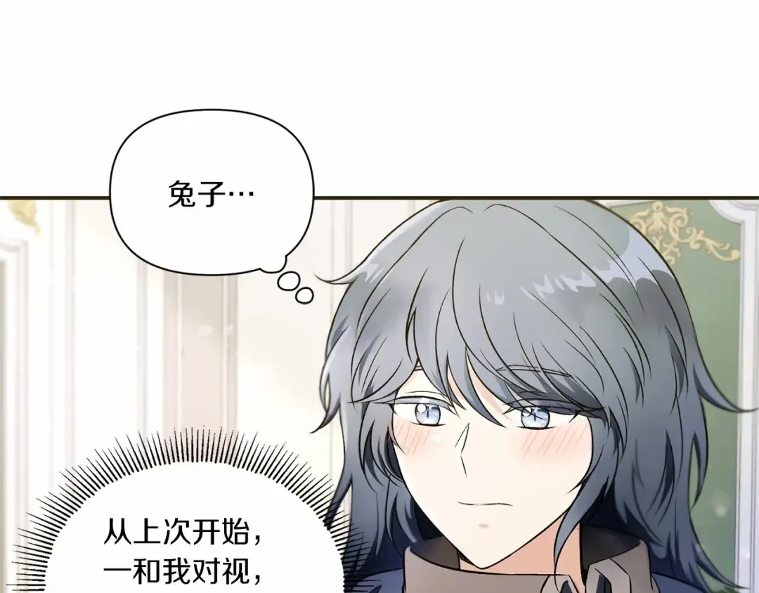 第6话 迁宫到荒废黑玫瑰宫殿 第25页