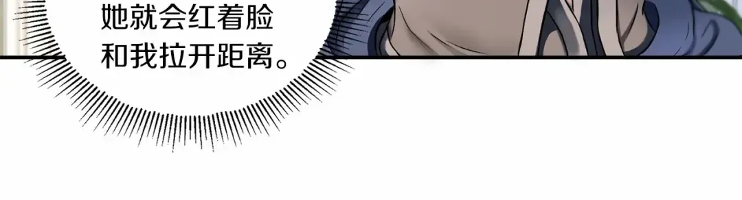 第6话 迁宫到荒废黑玫瑰宫殿 第26页