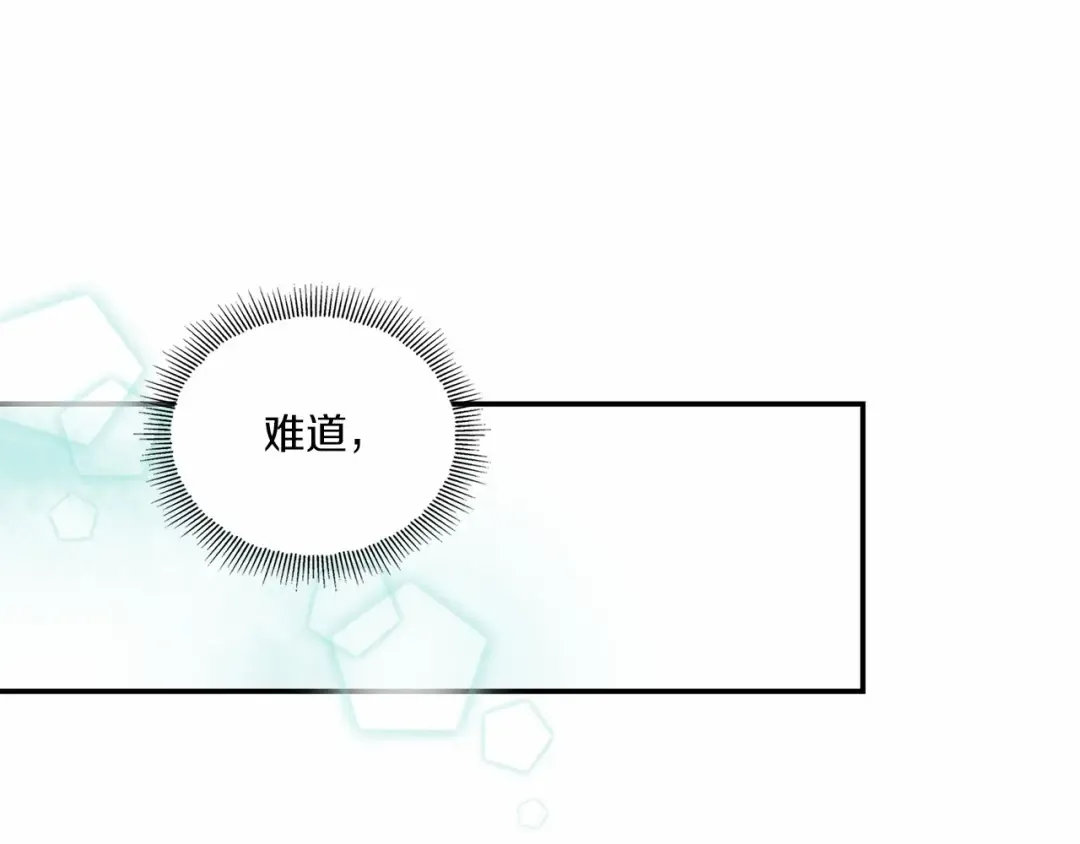 第6话 迁宫到荒废黑玫瑰宫殿 第27页