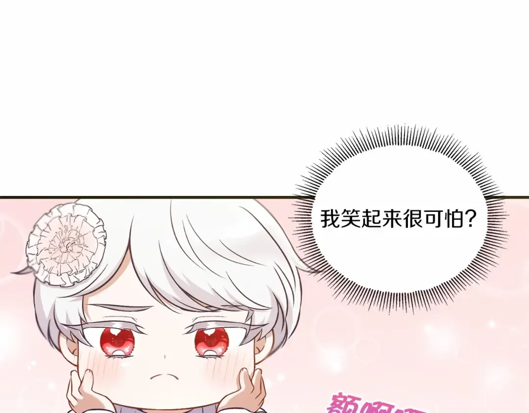 第6话 迁宫到荒废黑玫瑰宫殿 第28页