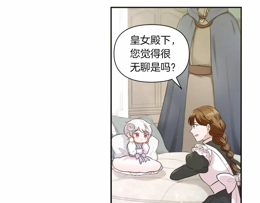 第6话 迁宫到荒废黑玫瑰宫殿 第30页