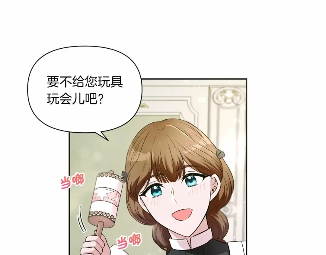 第6话 迁宫到荒废黑玫瑰宫殿 第35页