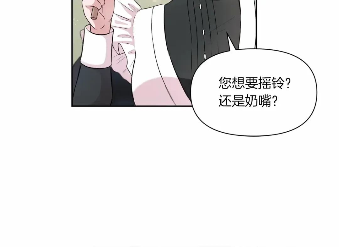 第6话 迁宫到荒废黑玫瑰宫殿 第36页
