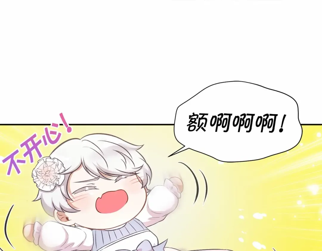 第6话 迁宫到荒废黑玫瑰宫殿 第37页