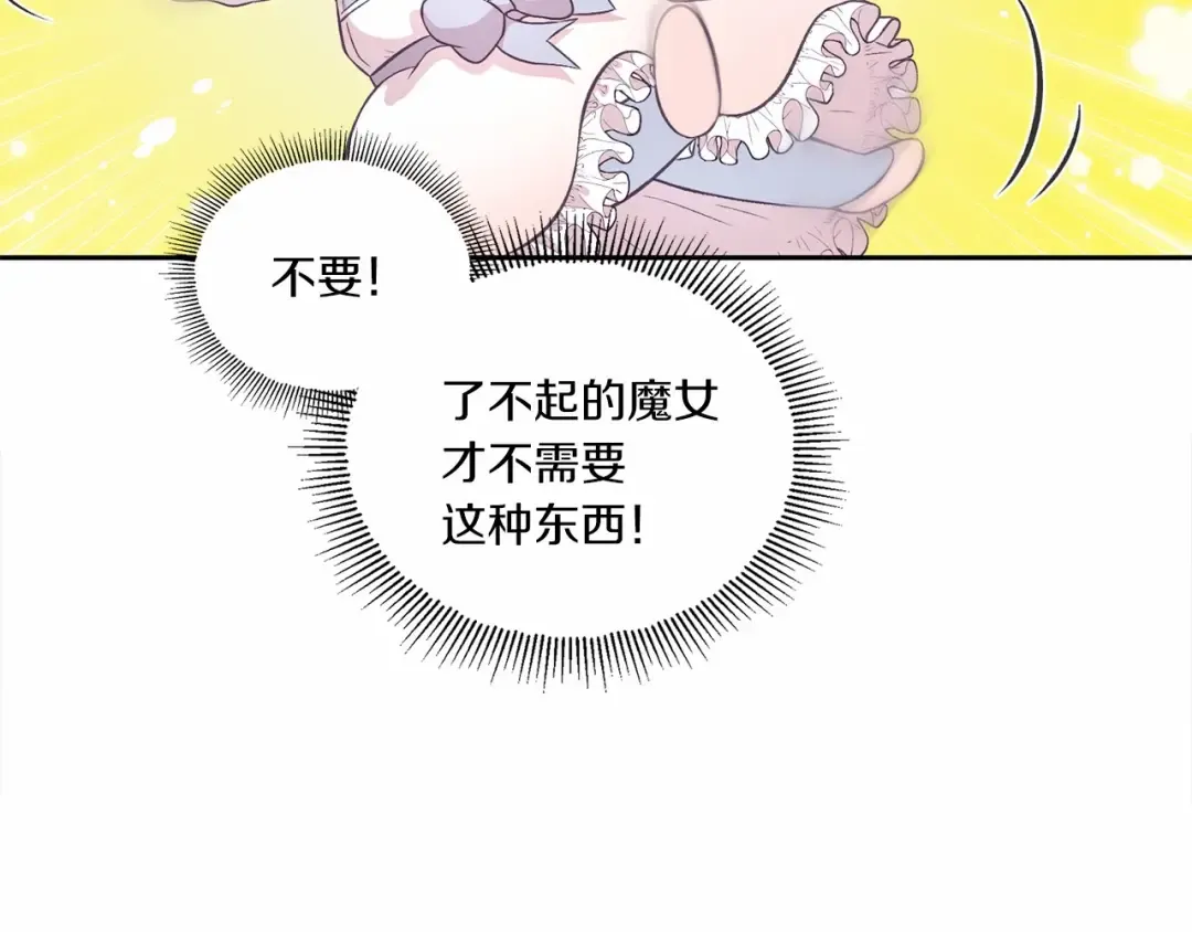 第6话 迁宫到荒废黑玫瑰宫殿 第38页