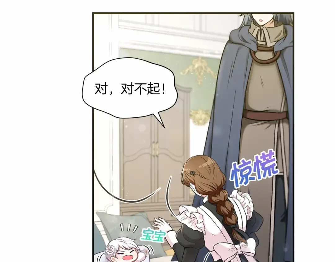 第6话 迁宫到荒废黑玫瑰宫殿 第39页