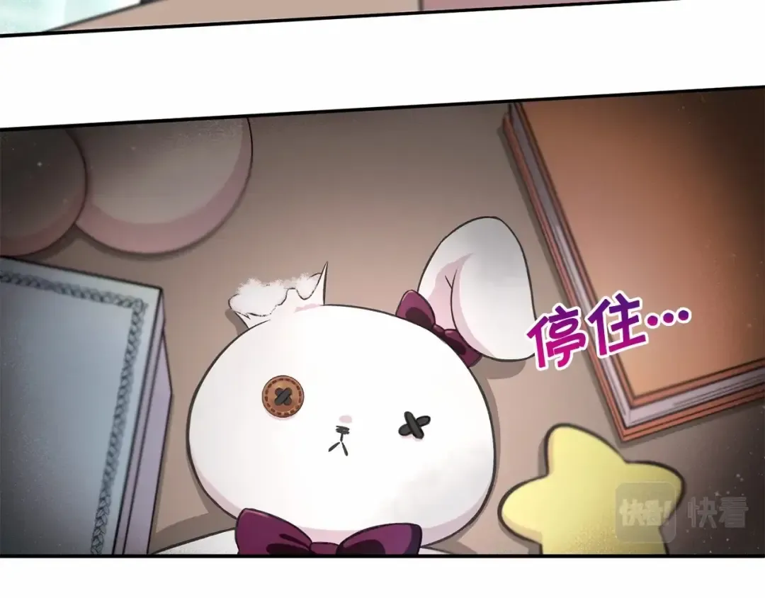 第6话 迁宫到荒废黑玫瑰宫殿 第42页