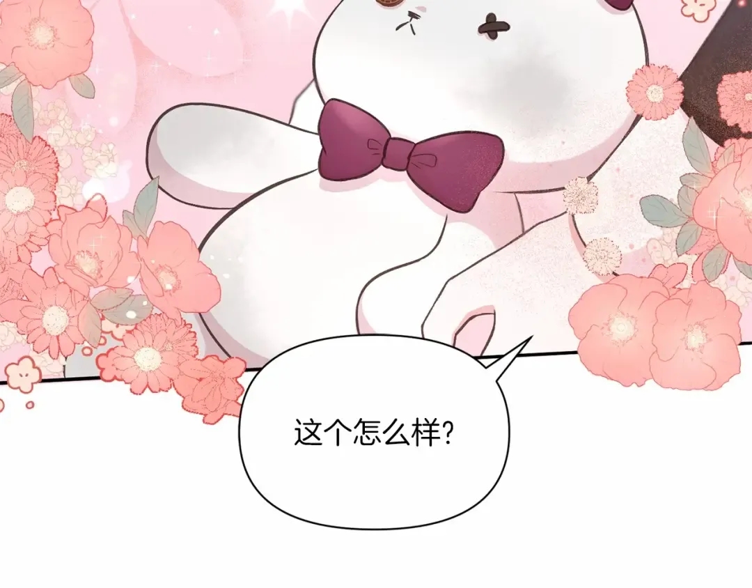 第6话 迁宫到荒废黑玫瑰宫殿 第46页