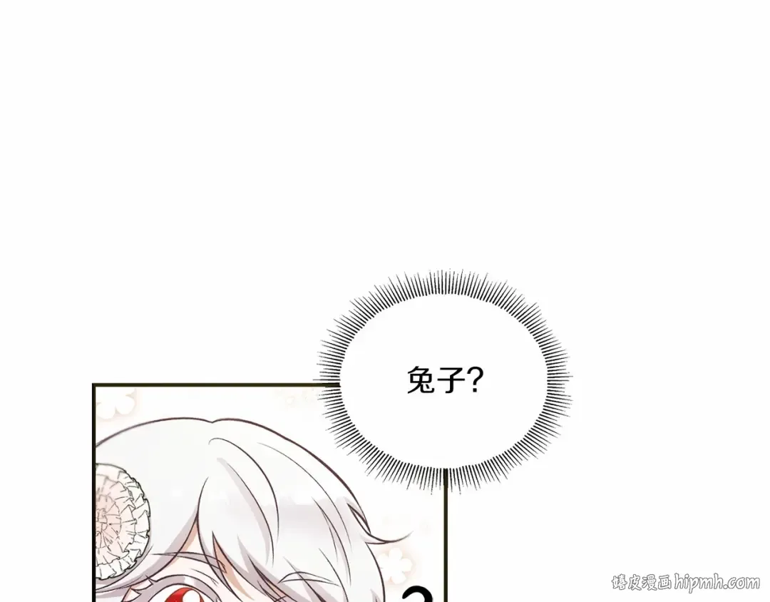 第6话 迁宫到荒废黑玫瑰宫殿 第48页
