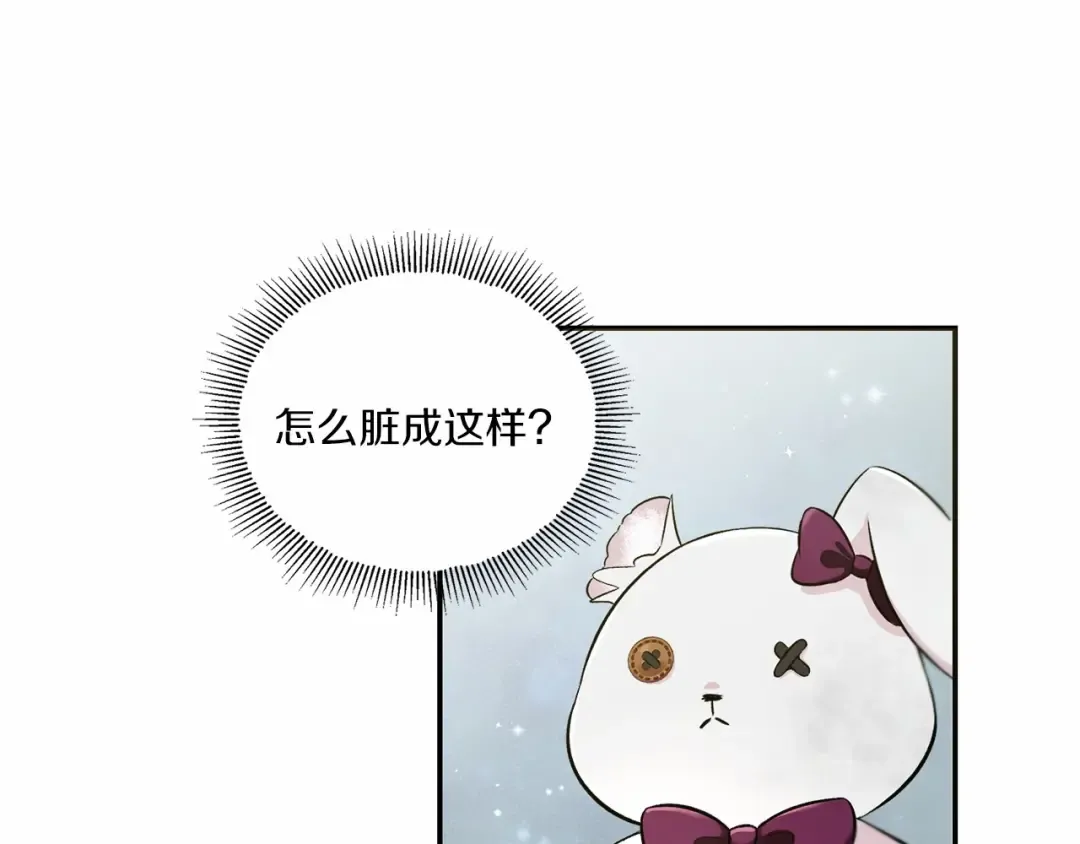 第6话 迁宫到荒废黑玫瑰宫殿 第50页