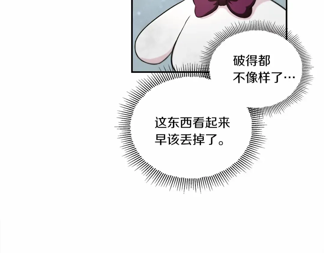 第6话 迁宫到荒废黑玫瑰宫殿 第51页