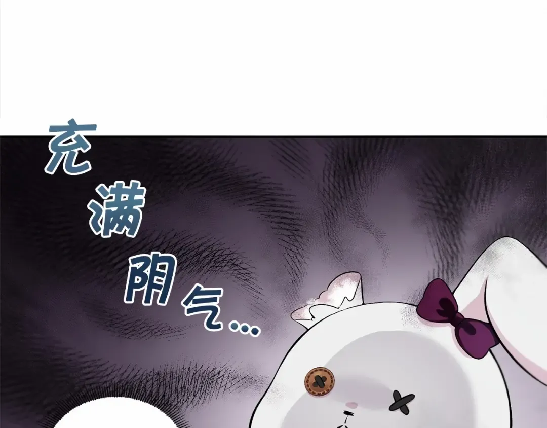 第6话 迁宫到荒废黑玫瑰宫殿 第52页