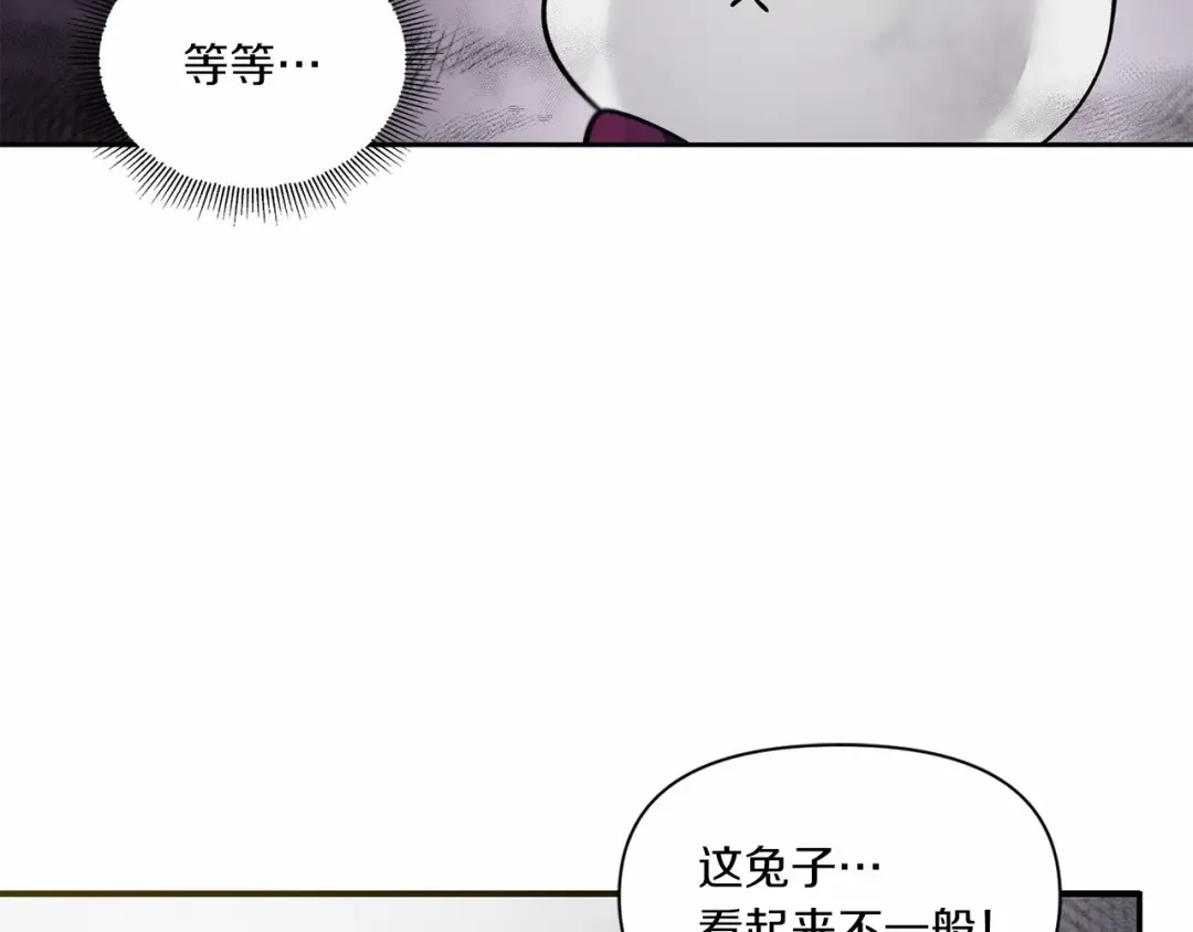 第6话 迁宫到荒废黑玫瑰宫殿 第53页