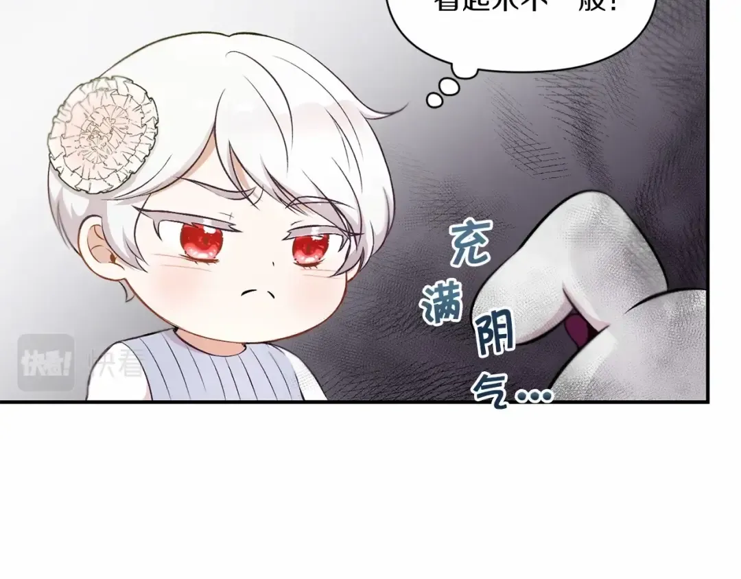 第6话 迁宫到荒废黑玫瑰宫殿 第54页