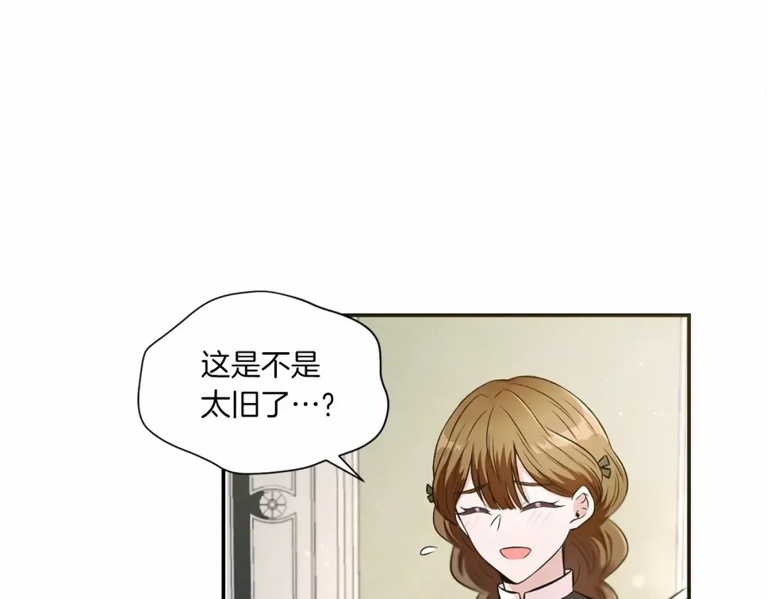 第6话 迁宫到荒废黑玫瑰宫殿 第55页