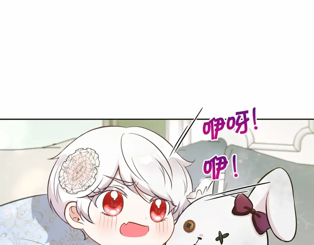 第6话 迁宫到荒废黑玫瑰宫殿 第57页
