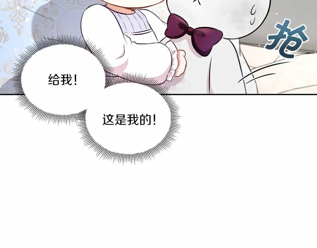 第6话 迁宫到荒废黑玫瑰宫殿 第58页